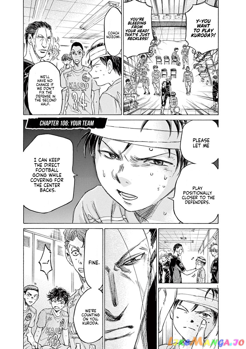 Ao Ashi, Chapter 106 image 02